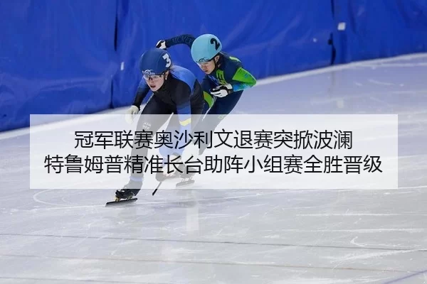 guan-jun-lian-sai-ao-sha-li-wen-tui-sai-tu-xian-bo-lan-te-lu-mu-pu-jing-zhun-zhang-tai-zhu-zhen-xiao-zu-sai-quan-sheng-2-295.jpg